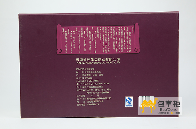 茶叶包装设计