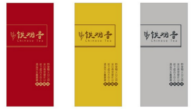 茶叶包装盒示例！