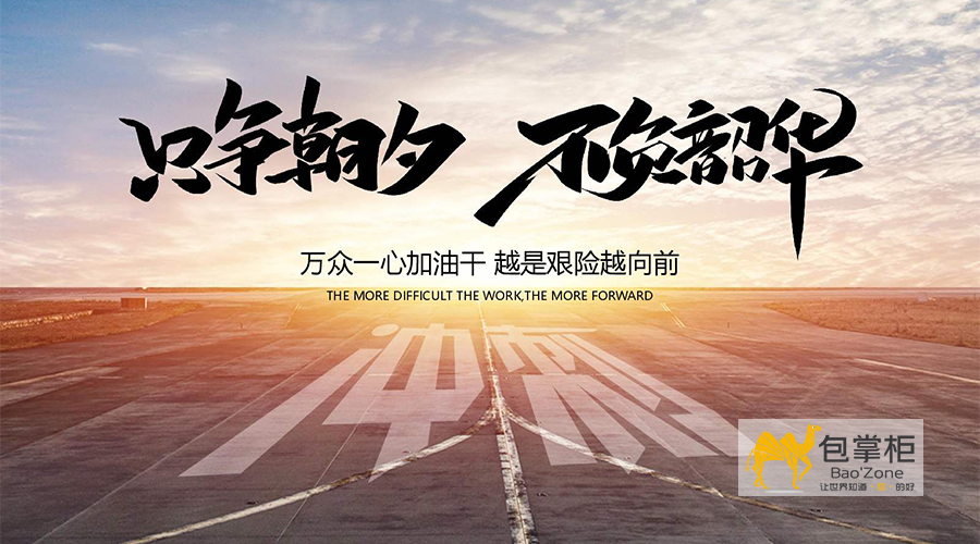 青春不仅是一段时光，更是一种信仰！让我们一起“只争朝夕，不负韶华”