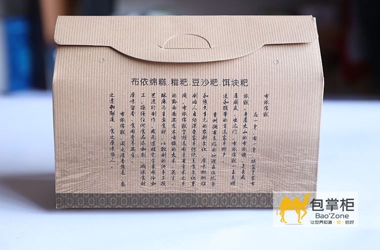 原味粑粑坊卡盒订做