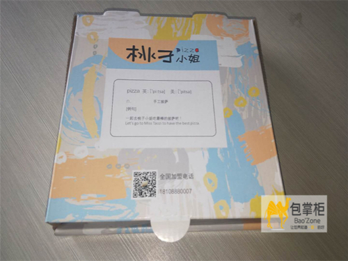 觅寻好料显赤诚，精制良方真传情！桃子小姐披萨包装盒定制