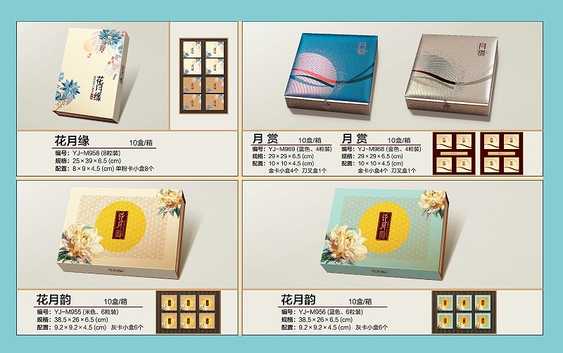 月饼包装盒订做