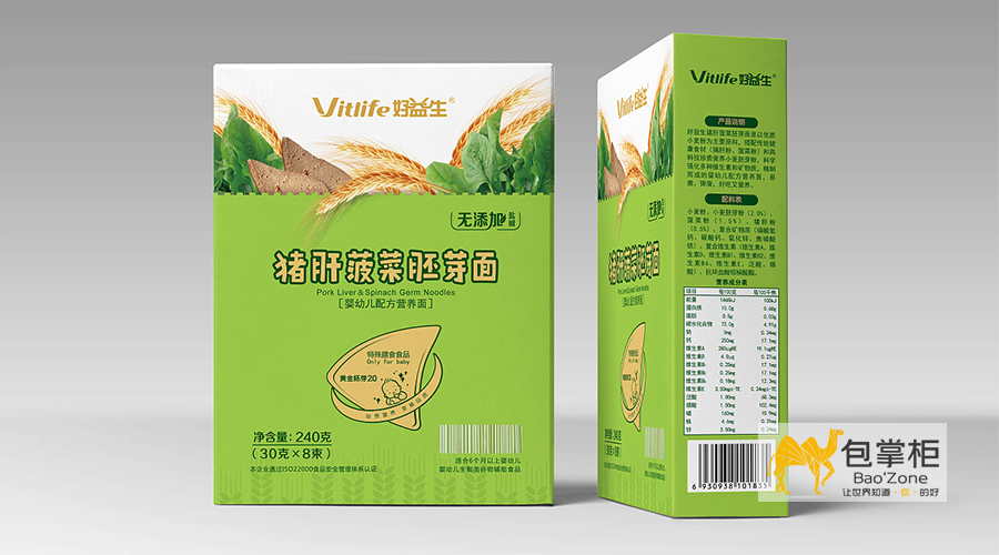 食品彩箱包装设计
