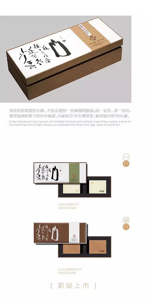 茶叶包装