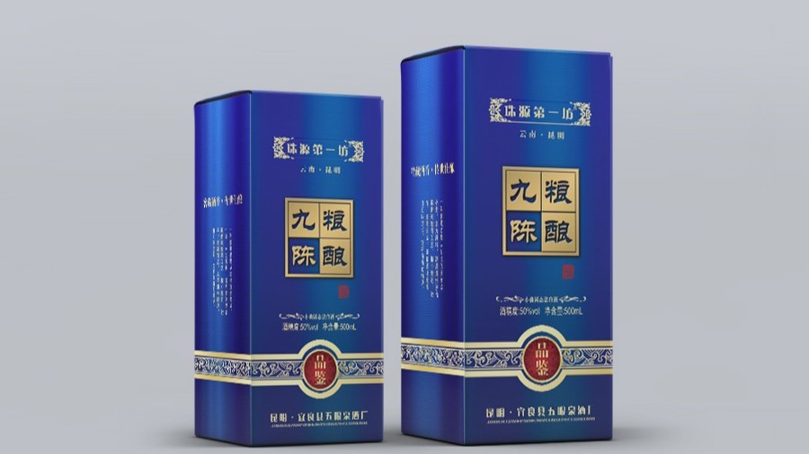 九粮陈酿【白酒礼盒】-定制-厂家-规格-图片